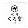 焼肉の龍園 合志アンビー熊本店のおすすめポイント1