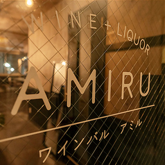 ワインバルAMIRU 八王子の特集写真