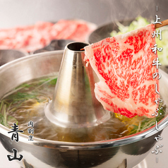 肉割烹 青山 池袋本店のおすすめ料理3