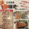 海人居酒屋 源 海人めし店