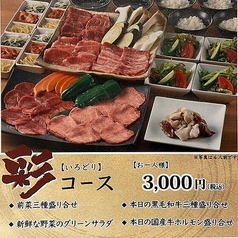 焼肉本舗 ぴゅあ 品川店の特集写真