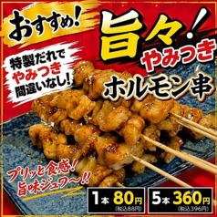 博多一番どり 江越店の特集写真