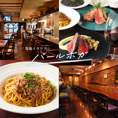 Bar Boga バール ボガの写真