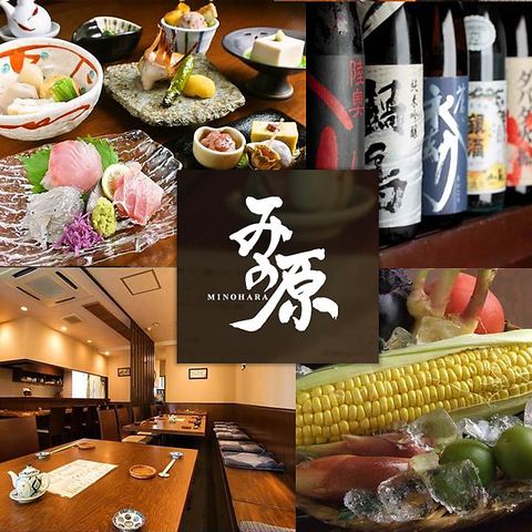 橋本で15年目の割烹料理屋（和食専門店）新鮮なお魚や日本酒が豊富。接待や宴会にも。