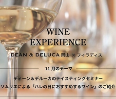 DEAN & DELUCA 岡山のコース写真