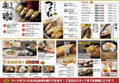 テイクアウト専門メニューもご用意しています♪