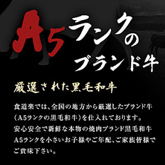 厳選された各地方のA4・A5ランク黒毛和牛、国産牛の味わいをお楽しみください