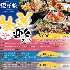 釧路ふく亭 櫂梯楼 札幌パルコ店の写真