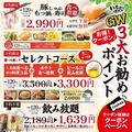 いろはにほへと 飯田駅前店のおすすめ料理1
