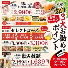 いろはにほへと 飯田駅前店のおすすめ料理1