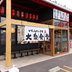 だるま本舗 春日店の外観2