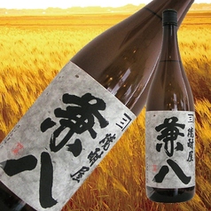 【麦焼酎】兼八グラス