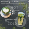 Matcha Cafe Hanon マッチャカフェハノンのおすすめポイント1