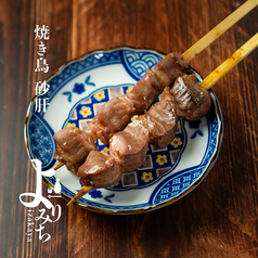 砂肝串(2本)