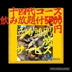 三浦の台所 哲 横須賀中央のおすすめ料理1
