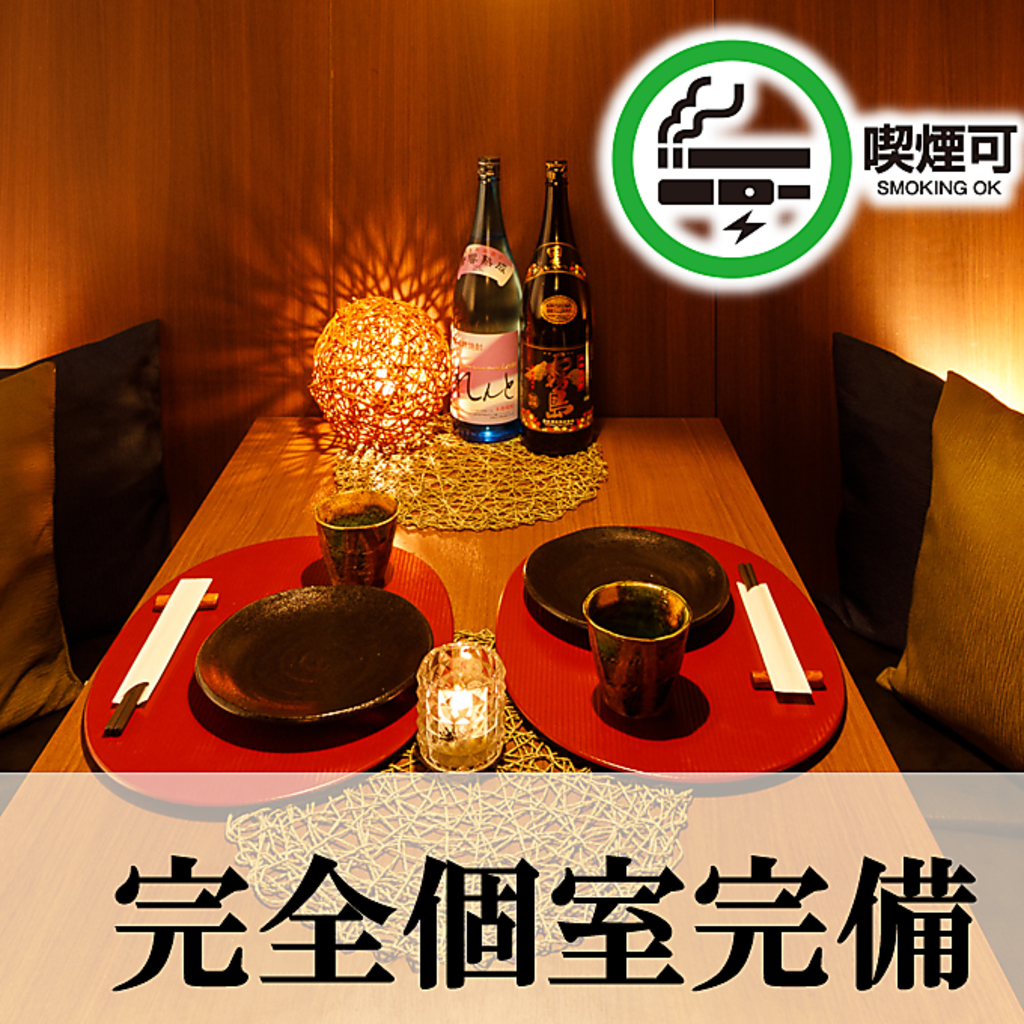 中人数様用の完全個室♪女子会や合コン、接待などの、あらゆるシーンでご利用頂けます♪雰囲気◎