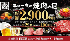 牛角 広店のおすすめ料理1