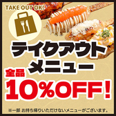 山の猿 真駒内店のおすすめ料理3