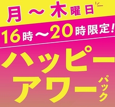 パセラ 六本木店のコース写真