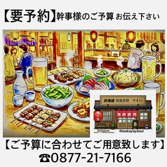 居酒屋やすいのコース写真