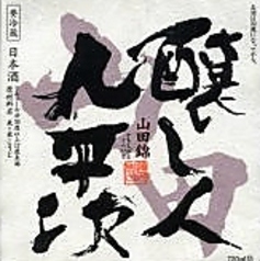 【愛知】醸し人九平次 大吟醸(90ml・180ml)