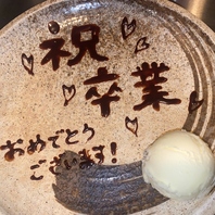 【記念日や誕生日のサプライズを全力応援】