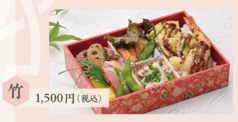 竹
