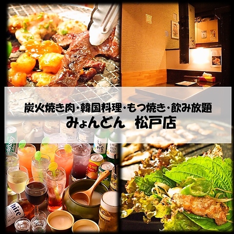 「生サムギョプサル」が松戸で食べられる唯一のお店！本場韓国料理、炭火焼肉！