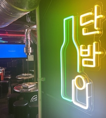韓国美料理　チェゴチキン名駅３丁目店の写真1