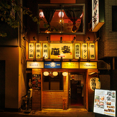 個室居酒屋 座楽 神保町店の写真