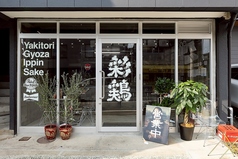 彩鶏のコース写真