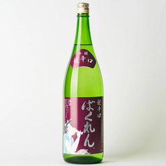 ばくれん超辛口 吟醸