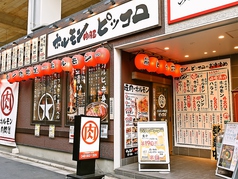 ピッコロ 南浦和店の外観1