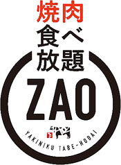 【タン】ZAOねぎタン塩