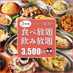 獏々堂 ばくばくどう 新宿店のおすすめ料理1