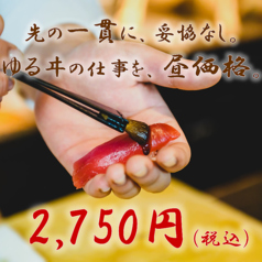 ゆるヰ ゆるい 天文館のおすすめ料理1