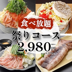 月島もんじゃ酒場 三九 渋谷店のコース写真