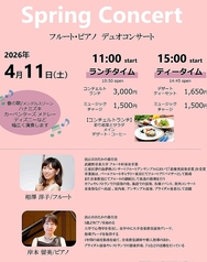 CONCERTO コンチェルト 流山のコース写真