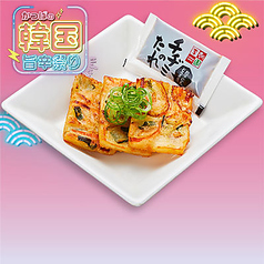 海鮮チヂミ（３枚）～李朝園のタレ使用～