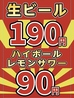 個室居酒屋 はままつ劇場 浜松本店のおすすめポイント3