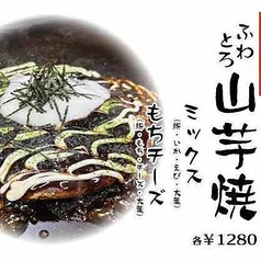 お好み焼 鉄板焼 正ちゃんのおすすめ料理2