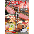焼肉 けっさく 新小岩本店のおすすめ料理1