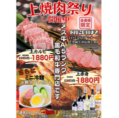 焼肉 けっさく 新小岩本店のおすすめ料理1