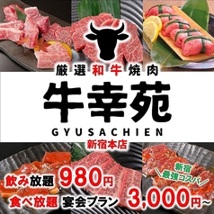 牛幸苑