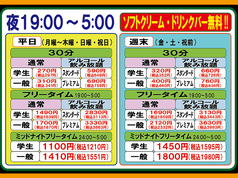 カラオケ ココカラ 久留米店のコース写真