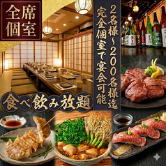 餃子のふじさん 仙台国分町店の写真