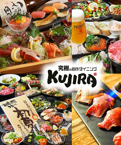 ～個室×創作料理×お酒～宮崎の夜は究極の創作ダイニングKUJIRAへ…