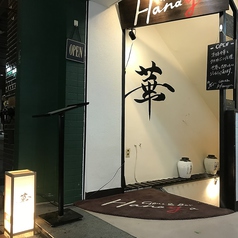 Grill&Bar Hanaya グリルアンドバー ハナヤ 新宿店の雰囲気3