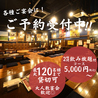 ネオ炉端 道南農林水産部 新栄店のおすすめポイント1