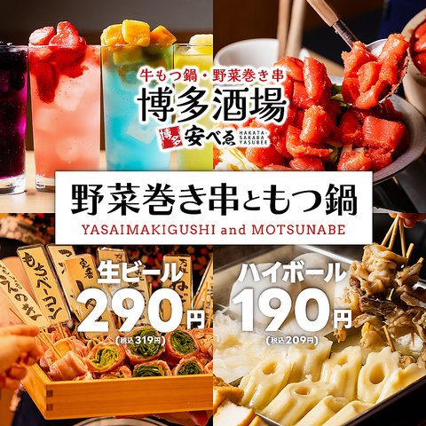 厳選厳選和牛のもつ鍋と創作野菜巻き串、濃厚鶏白湯おでんが名物の食べ放題の居酒屋